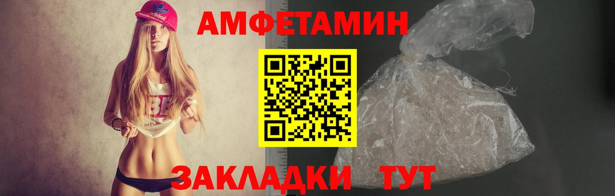 АМФЕТАМИН 98% Звенигород