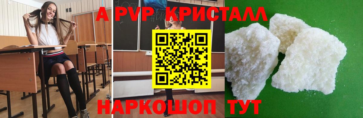 Alfa_PVP Crystall Звенигород