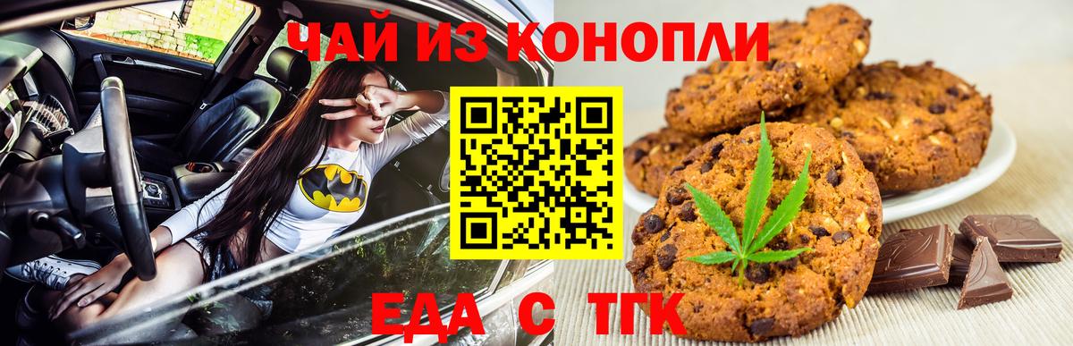Звенигород  Canna-Cookies конопля  Вход с VPN 