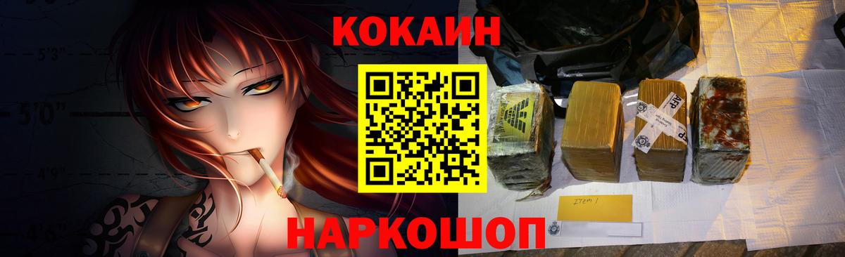 Звенигород  Cocaine Эквадор  Кокаин  Вход с VPN  Cocaine Колумбийский 