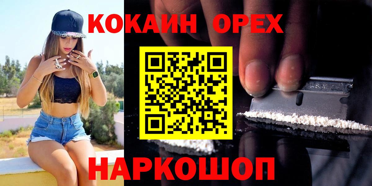 Лсд 25  Cocaine  Наркошоп  Вейп ТГК  Звенигород  A PVP СК   Гашиш  Каннабис  Меф кристаллы  Вход с VPN 
