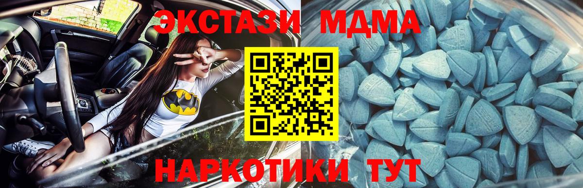 Ecstasy  Ecstasy бентли  Вход с VPN  Звенигород  Ecstasy XTC 
