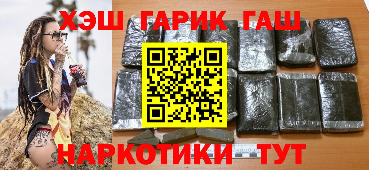Гашиш AMNESIA HAZE  Вход с VPN  Звенигород 