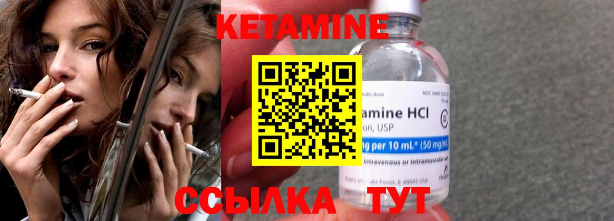 Кетамин ketamine  Вход с VPN  Звенигород  КЕТАМИН ketamine 