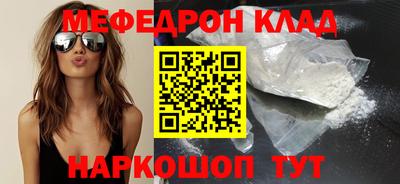 меф VHQ Бийск