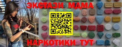 МДМА Кузнецк