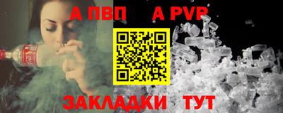 меф VHQ Бийск