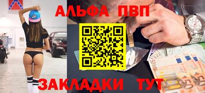 меф VHQ Бийск
