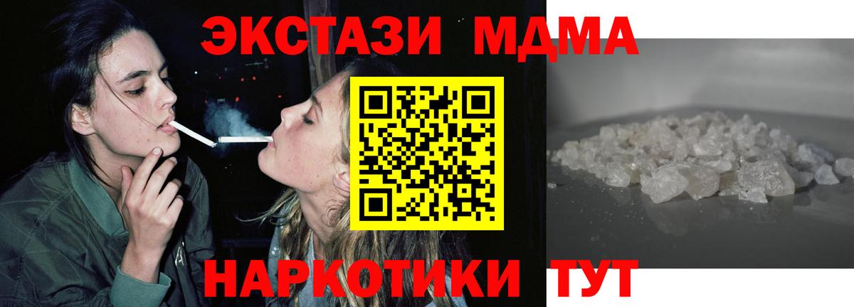 Звенигород  МДМА молли  MDMA кристаллы  Вход с VPN 
