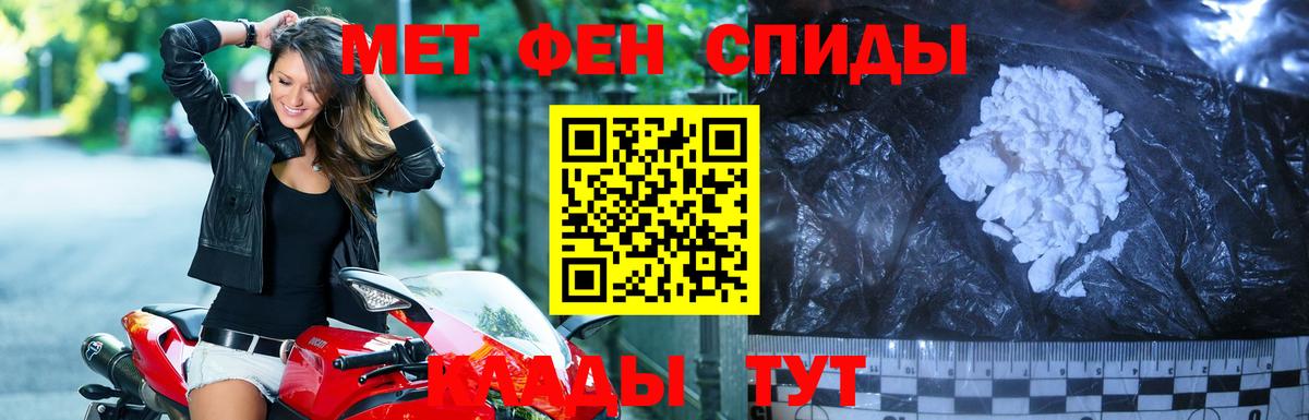 Первитин мет  Вход с VPN  Звенигород  Первитин мет 