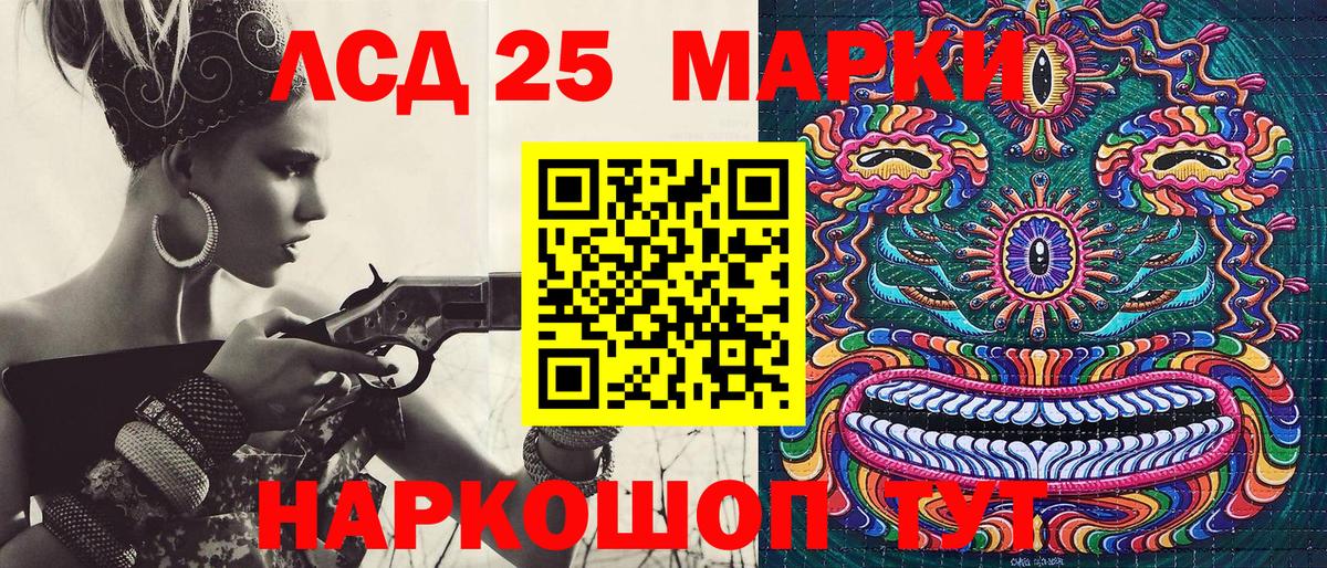 Марки 25I-NBOMe 1,5мг  Марки 25I-NBOMe 1,5мг  Вход с VPN  Звенигород 