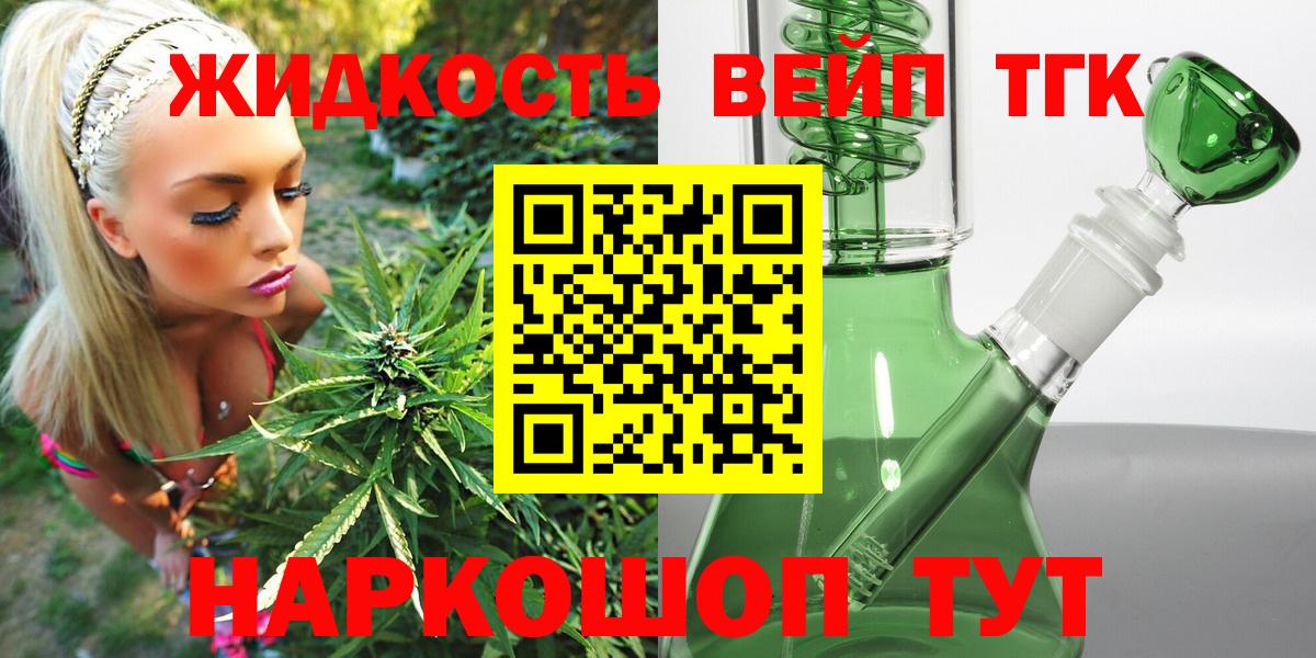 Звенигород  ТГК вейп  Вход с VPN 
