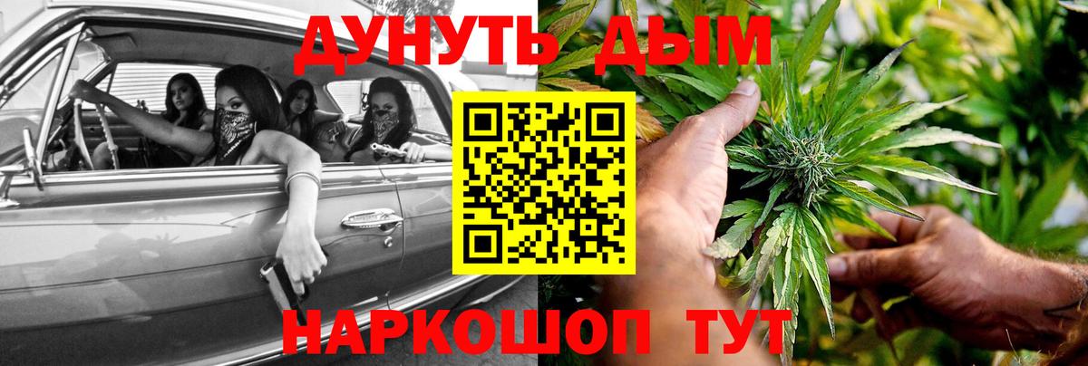 Марихуана конопля  Бошки Шишки LSD WEED  Вход с VPN  Шишки марихуана индика  Звенигород 